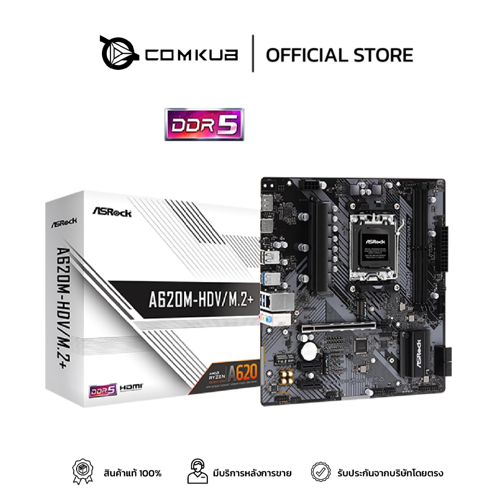 COMKUB - MAINBOARD (AM5) ASROCK A620M HDV/M.2 (M.2 2 SLOT)