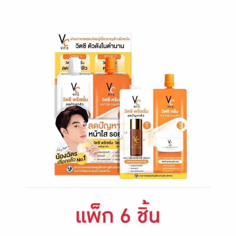[ซื้อในไลฟ์ลด50%ของแท้] 1กล่องx6 เซรั่มบำรุงผิวหน้า Vit Cน้องฉัตร VC Advanced Serum&Cream ซองคู่