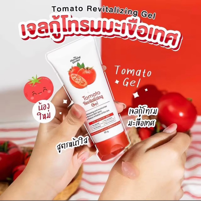 [ซื้อในไลฟ์ลด50%ของแท้] เจล > TOMATO เจลมะเขือเทศ tomato gel (the charming garden) ขนาดบรรจุ 50g