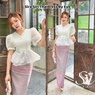 Sira Siri ชุดไทยเสื้อลูกไม้คอวีแขนตุ๊กตา แต่งระบายผ้าออแกนดี…