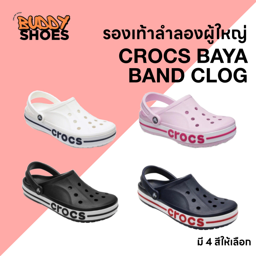 รองเท้าลำลอง CROCS BAYA BAND CLOG รองเท้าแตะ ใส่สบาย นุ่มเท้ามาก