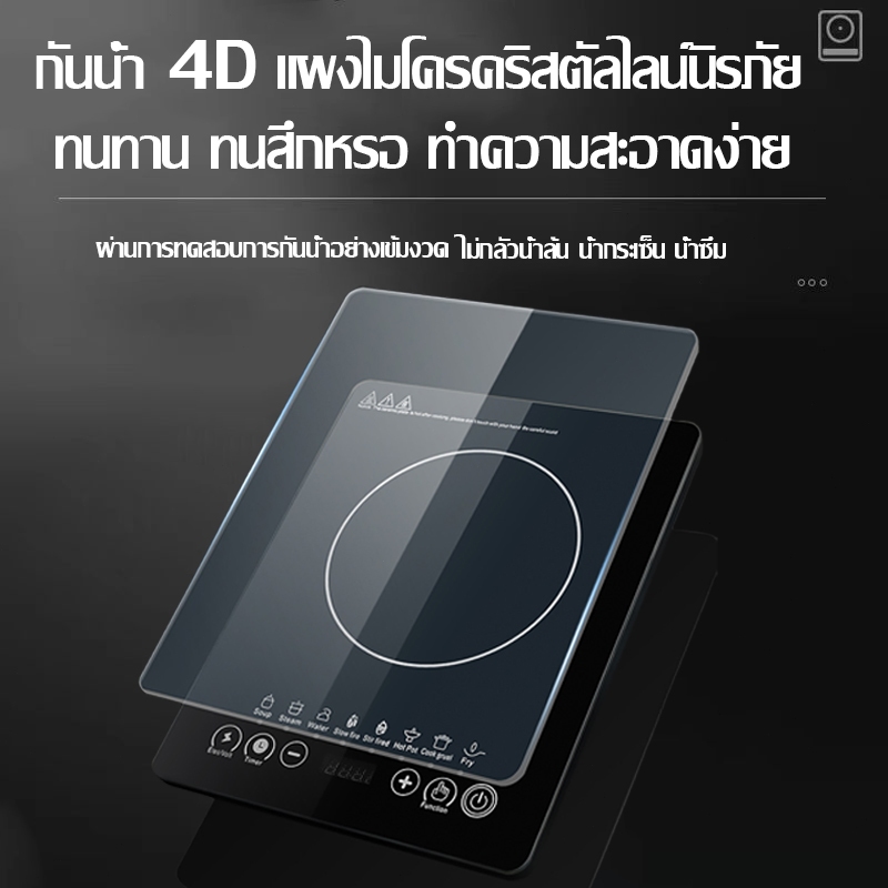 🔥รับประกัน 20 ปี🔥 เตาไฟฟ้า 3500W โหมดปรุง8 แบบ แผงกระจกกันระเบิด ปุ่มสัมผัส เตาแม่เหล็กไฟฟ้า induction cooker - รูปที่ 6