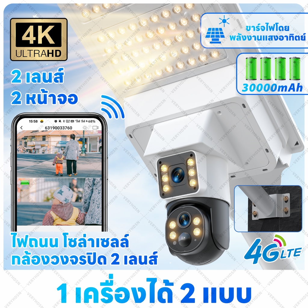 กล้องวงจรปิด Solar Light LED / 4G SIM ไร้สาย / CCTV 8MP / กลางแจ้งกันน้ำไฟสปอตไลท์ / ไฟถนนโซล่าเซลล์