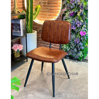 เก้าอี้กินข้าว หนัง PU สไตล์ลอฟท์ หนานุ่ม ทำความสะอาดง่าย CP…