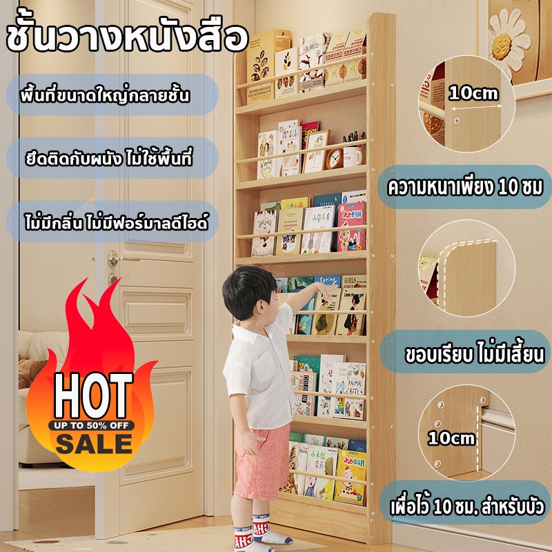 ชั้นวางหนังสือ6ชั้นตู้หนังสือ178cmชั้นวางของความหนาเพียง10ซมชั่นหนังสือไม่มีกลิ่นแข็งแรงประหยัดพื้นที่เหมาะสำหรับทุกโอกา