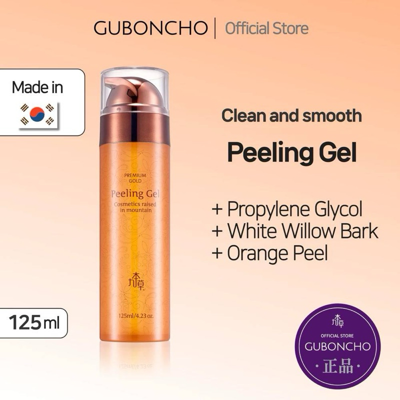 ✅ ขายดี มีพร้อมส่ง GUBONCHO Premium Gold Peeling Gel เจลขัดผิวหน้าเกาหลี