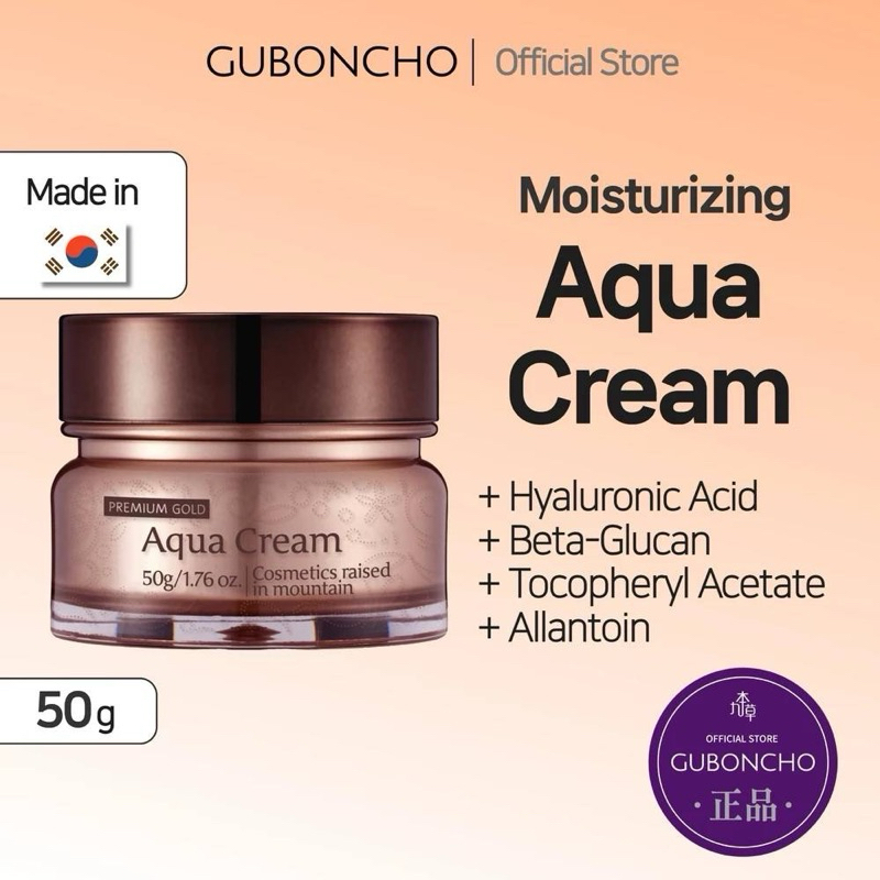 ✅ ขายดี มีพร้อมส่ง GUBONCHO Aqua Cream Premium Gold 50g ครีมบำรุงผิวหน้า 3 in 1