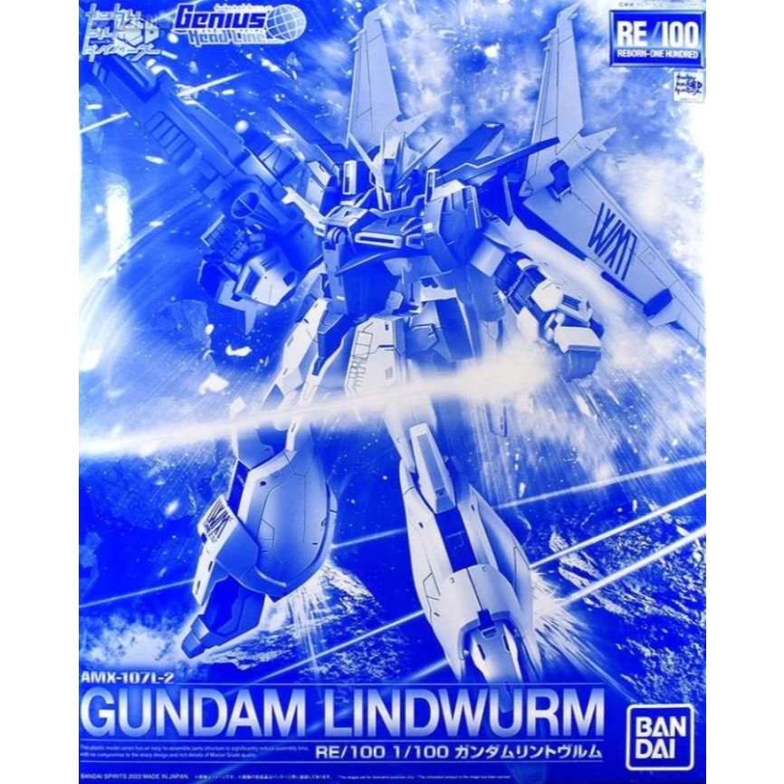 RE100 Gundam Lindwurm P-Bandai