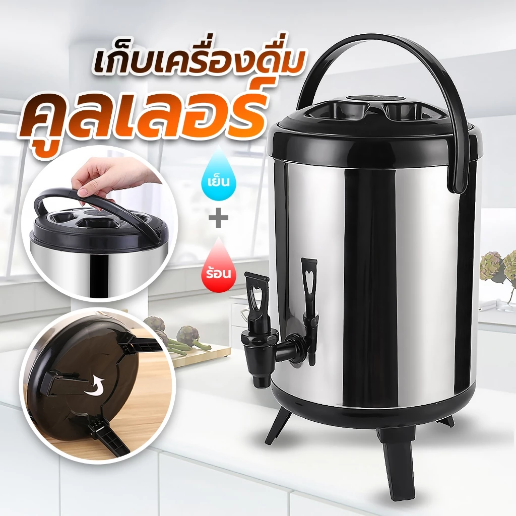ถังพักชาสแตนเลส คูลเลอร์เก็บเครื่องดื่มแบบมีก๊อก เก็บอุณหภูมิ ร้อน-เย็น Cooler tank tea