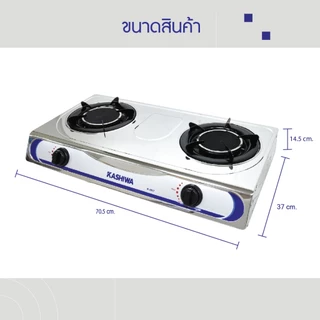 KASHIWA เตาแก๊ส หัวคู่ หน้าสเตนเลส (หัวอินฟราเรด) รุ่น K-2007 เตาแก๊ส 2 หัว เตาอินฟราเรด
