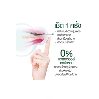 การ์นิเย่ ไมเซล่า คลีนซิ่ง วอเตอร์ ขนาด 400 มล. (แพ็คคู่) GARNIER MICELLAR WATER 400 ML. (TWIN PACK)