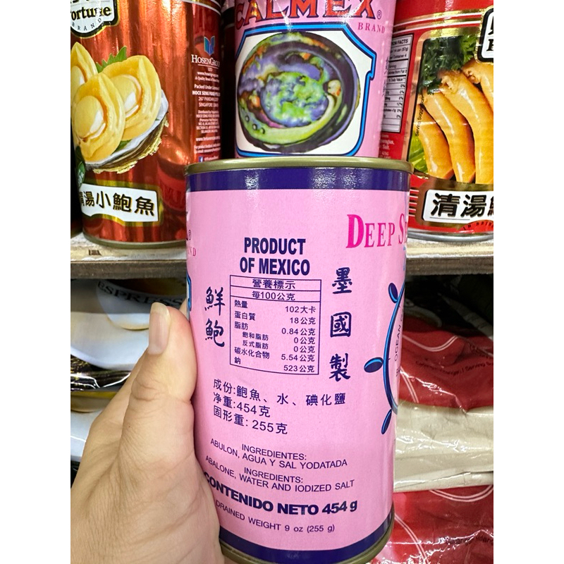 เป๋าฮื้อในกระป๋องมี10ตัว - รูปที่ 5