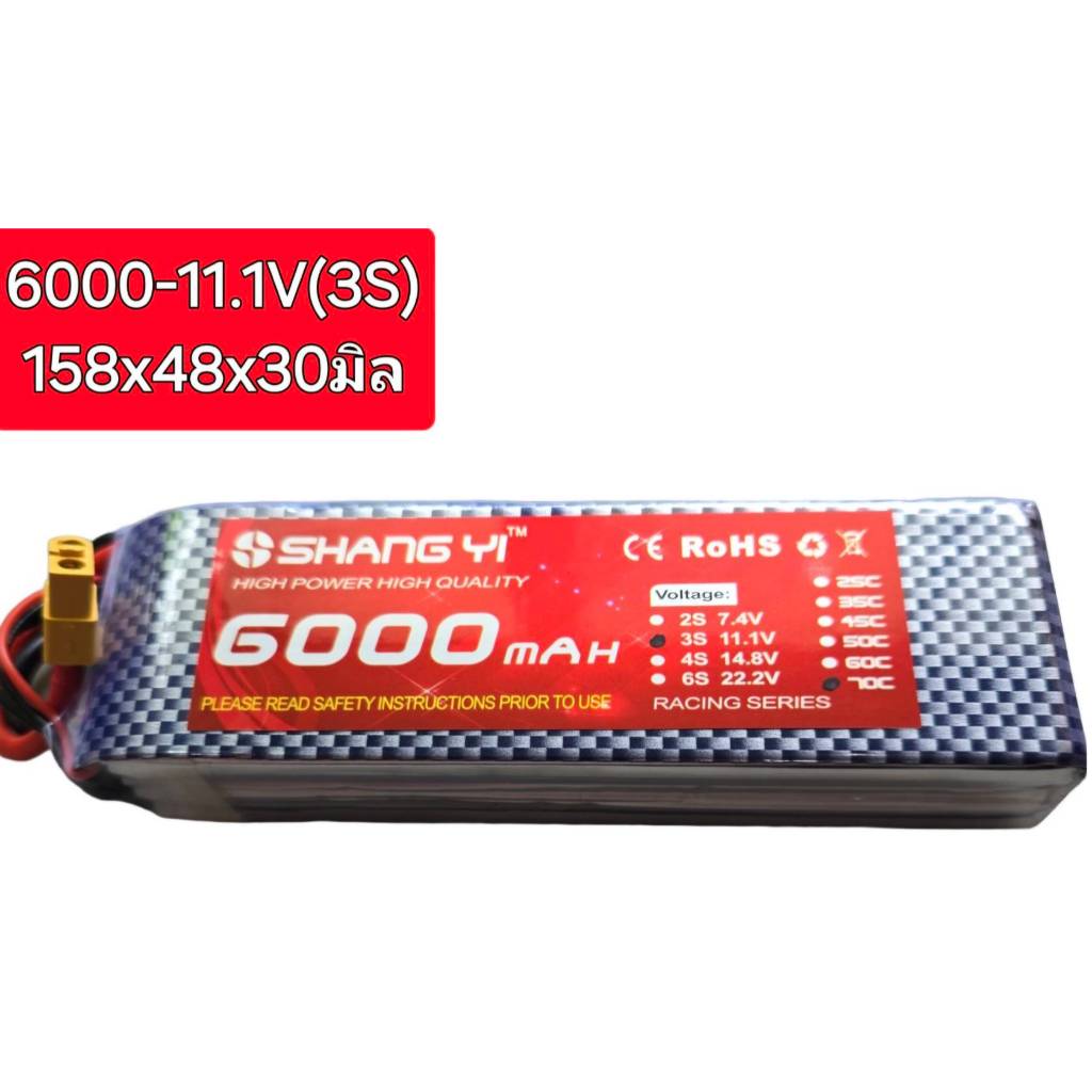 แบต ลิโพ Shang Yi /6000mah  7.4V(2S) 11.1V(3S) 14.8V(4S) 22.2V(6S) แบตลิโพ รถ เรือ เครื่องบินยังคับ อื่น ๆ มอเตอร์ไซด์ - รูปที่ 3