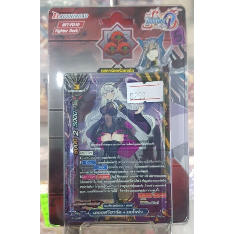 บัทดี้ไฟท์ชุด bft-fd10