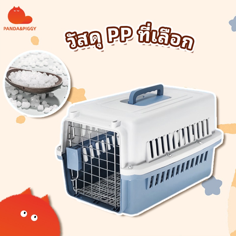 Panda & Piggy:【 ส่งจากไทย】กล่องเดินทางสัตว์เลี้ยง กรงหิ้วหมา กรงหิ้วแมว ทนทาน ไม่แตกง่าย （ไม่รวมพื้น） - รูปที่ 2