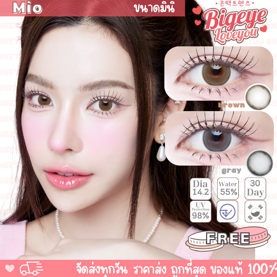 คอนแทคเลนส์ Mio Brown / Gray (Kitty Kawaii) ขนาดมินิ 🌷 ตาหวาน ละมุนแบบมีมิติ