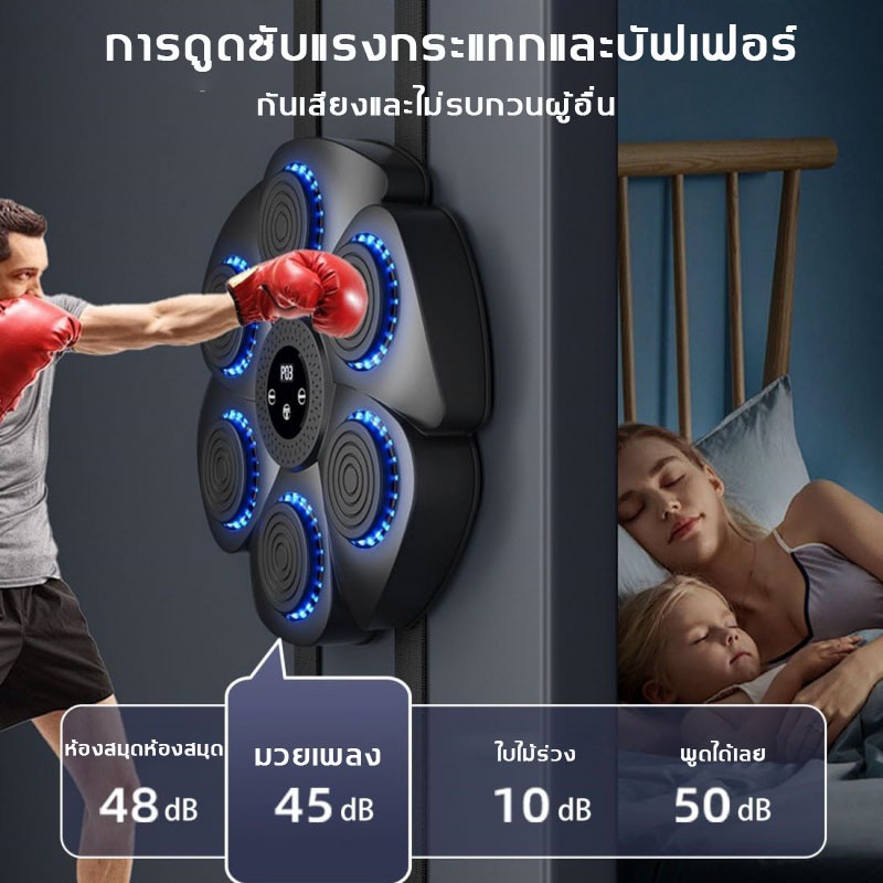 music boxing ชกมวยไฟฟ้า มวยติดผนัง ส่งถุงมือ การเชื่อมต่อ Bluetooth ซ้อมมวย music boxing machin - รูปที่ 4