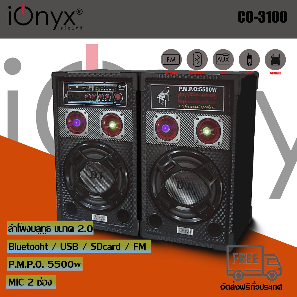 คอมโปร ลำโพงตั้งพื้น รุ่น CO-3100 แถมฟรีไมค์ ลำโพง 2.0 ให้เสียงระบบสเตอริโอ กำลังขับ 100 วัตต์  AUX ,US,SD