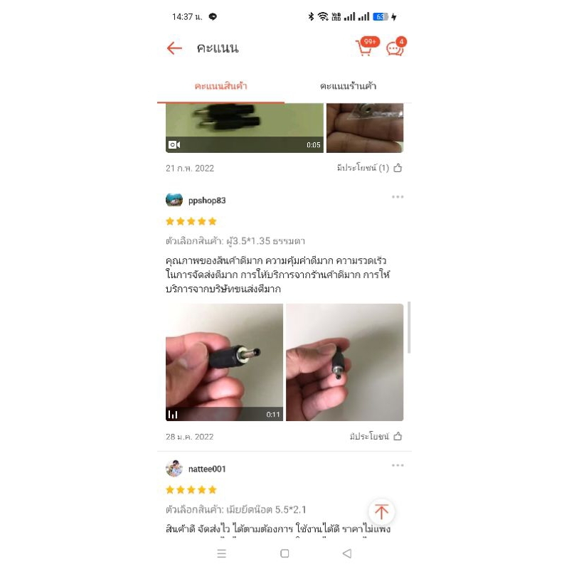 Thumbnail 6