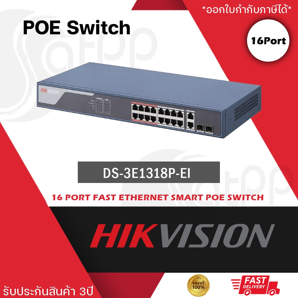Hikvision DS-3E1318P-EI  Smart Managed 16-Ports 100Mbps PoE Switch