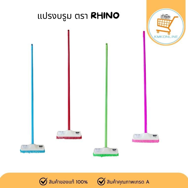 ไม้กวาดพลาสติก (ตราสมอ) สำหรับทำความสะอาด แปรงที่ขัดพื้น ด้ามยาว (คละสี) อุปกรณ์ทำงานบ้าน ราคา ถูกที่สุด ดีลบีเคเค แกลเลอรีภาพที่ 3