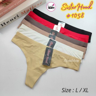 จีสตริง กางเกงใน ผ้าไร้ขอบ Sister Hood 1058 L/XL