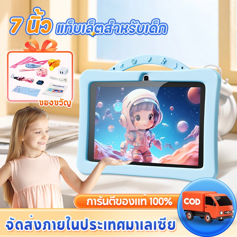 Kids tableแท็บเล็ตสำหรับเด็ก แท็บเล็ตการเรียนรู้สำหรับเด็ก 7นิ้ว แท็บเล็ตเด็ก 6+128GB กรัมแท็บเล็ต สำหรับเด็กเกมการศึกษา
