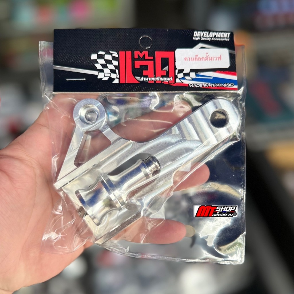 🛵🛵 ขายึดดั้มเวฟ ทุกรุ่น งานCNC สำหรับอามเดิม อามDKT งานสวย แข็งแรง