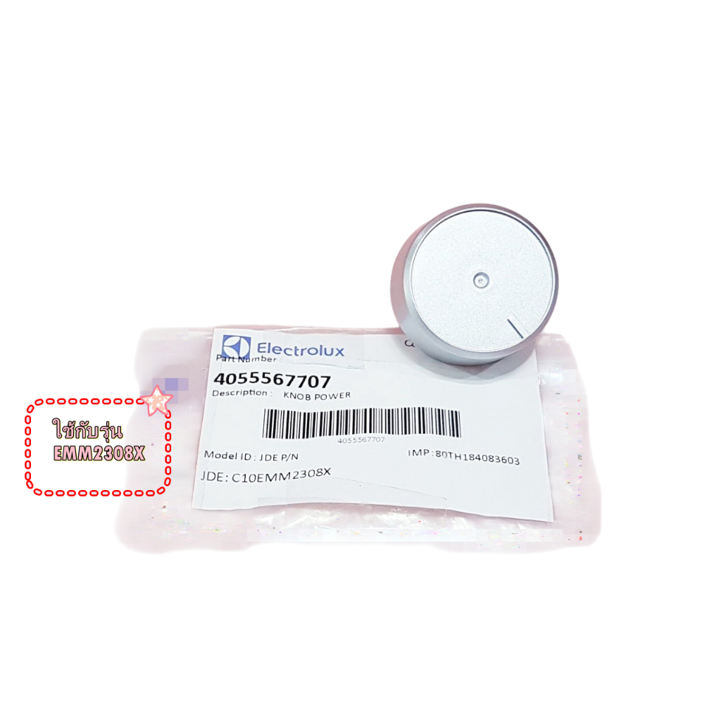 อะไหล่ของแท้/ลูกบิดไมโครเวฟอีเลคโทรลักซ์/Electrolux/C10EMM2308X/แทน/4055567707/ใช้กับรุ่นEMM2308X