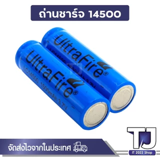 ถ่านชาร์จ Lithium LC 14500 3.7V 1500mAh UltraFire ( 1 ก้อน )
