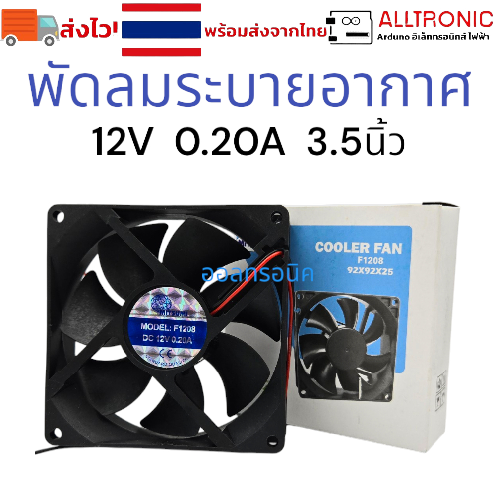 พัดลมระบายความร้อน 12V, 220V หลายขนาด UNION, MITSUMI พัดลม พัดลมระบายอากาศ 1.5 2 2.5 3 3.5 4.5 นิ้ว