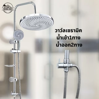 Rain Shower ฝักบัวอาบน้ำชุดใหญ่ สไตล์โมเดิร์น ชุดฝักบัวอาบน้ำที่แข็งแรงทนทาน สินค้าพร้อมส่ง