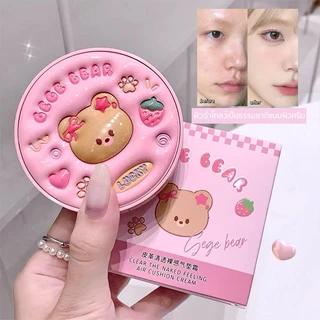 คุชชั่น ลายหมี Air Cushion คุมมัน เคลือบ หน้าใส กันน้ำ ปกปิด กันเหงื่อ ให้ความชุ่มชื้น ปกปิดดีเยี่ย เนื้อแป้งละเอียด