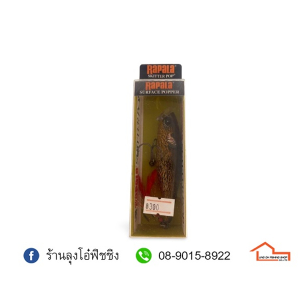 เหยื่อปลอม RAPALA SKITTER POP SP-9