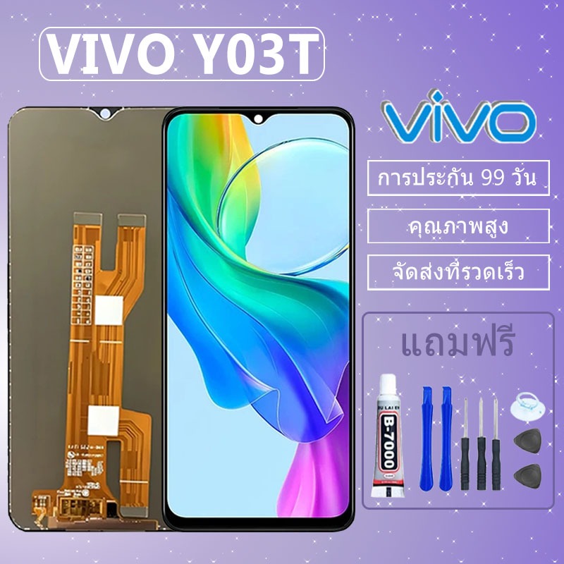 LCD ชุดหน้าจอ VIVO Y03T งานแท้มีประกัน เเถมชุดไขควงกะกาว