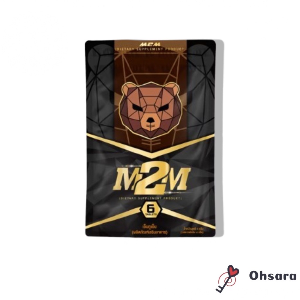 M2M เอ็มทูเอ็ม (1 ซอง)(6 เม็ด/ซอง) ผลิตภัณฑ์เสริมอาหาร