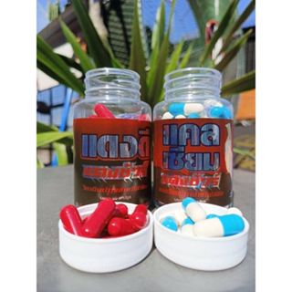 แดงดี +แคล อาหารไก่ ชนิดเม็ด 90 เม็ด/กระปุก สำหรับสัตว์ปีก ไ…