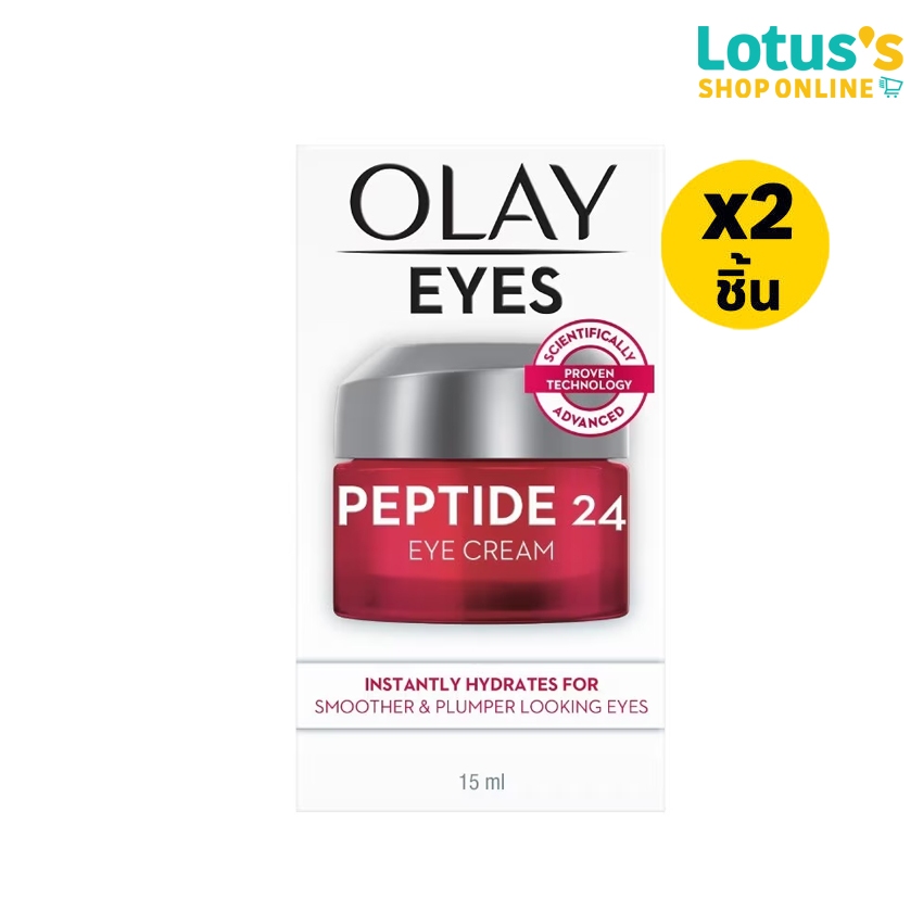 [ทั้งหมด 2 ชิ้น] โอเลย์ รีเจนเนอริส คอลลาเจน-เปปไทด์ 24 อาย ครีม 15 มล. OLAY REGENERIST COLLAGEN-PEPTIDE 24 EYE CREAM