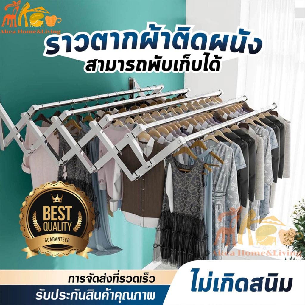 AKea ราวตากผ้าติดผนัง สแตนเลส ยืดหดได้ง่าย แขวนเสื้อผ้าได้มากกว่า 50 ตัว รับน้ำหนัก 100 กก, ไม่เป็นสนิม
