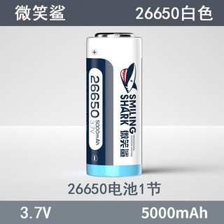 แท้100% ถ่าน Smilingshark 26650 แบตเตอรี่ 5000 mAh 3.7V Li-ion แบบชาร์จแบตเตอรี่ หัวนูน 1 ก้อน