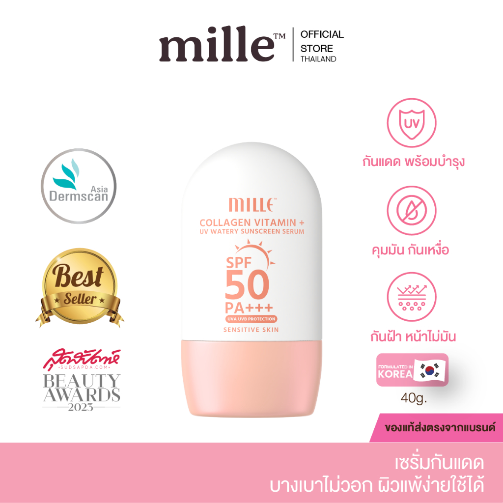 (ช้อปใน Live ลดเพิ่ม 100)มิลเล่ Mille Collagen Vitamin Watery Sunscreen SPF50 PA+++ กันแดดสูตรน้ำผสมคอลลาเจน ลดสิว 40 ก.