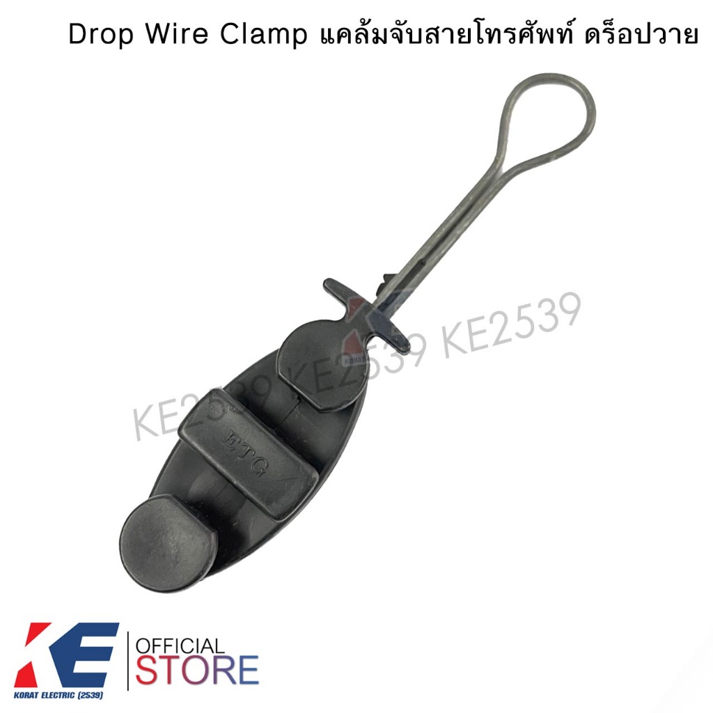 Drop Wire Clamp แคล้มจับสาย แคล้มยึดสายสลิง ดรอปวายแคมป์ ตุ๊กตายึดสาย ตุ๊กตา แคล้มจับสายโทรศัพท์ สีด