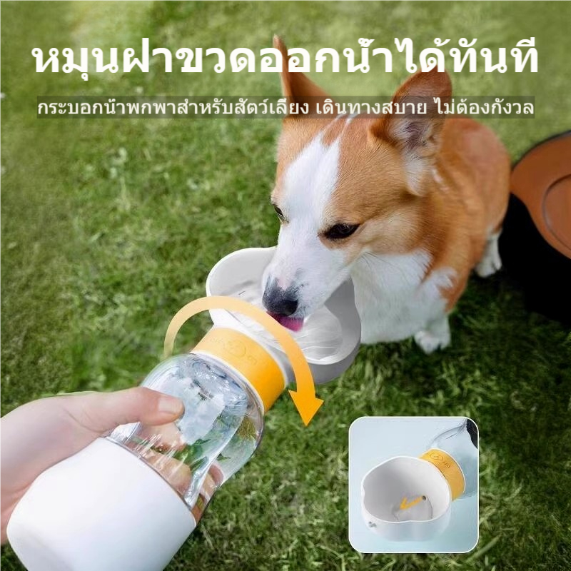 🐾 ขวดน้ำสัตว์เลี้ยงพกพา แบบหมุนสะดวก ให้น้ำและอาหารครบ จบในกระบอกเดียว สำหรับการเดินทาง 🐱💧🍴