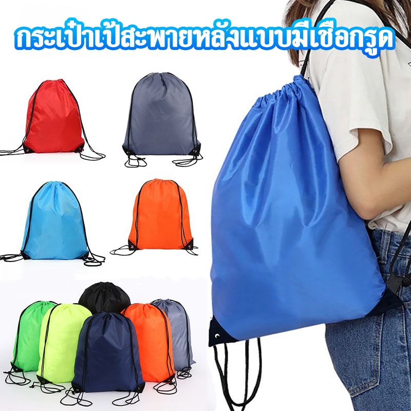 กระเป๋าเป้สะพายหลังแบบมีเชือกรูด พกพาสะดวก เหมาะสำหรับใส่เสื้อผ้ากีฬาและลูกบอล