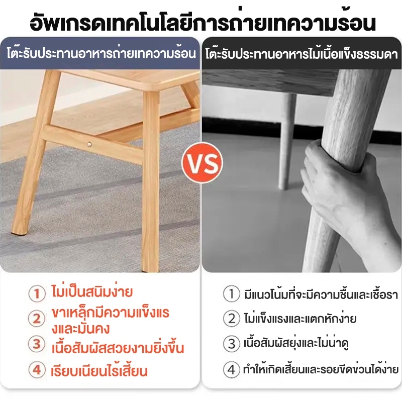 โต๊ะอาหาร โต๊ะกินข้าว โต๊ะทานอาหาร สามารถนั่งได้ 8 คน ด้วยก้านเสริมแรง ชั่งน้ำหนัก500KG