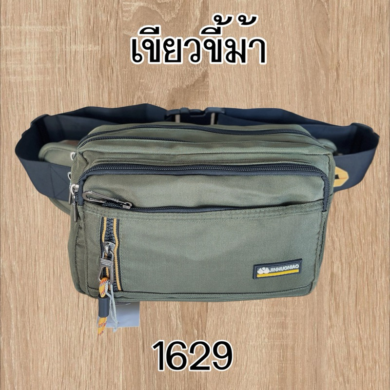 #กระเป๋าคาดเอว ขนาด9.5นิ้ว มี2แบบ#1629#1630 มี5-6ช่องซิป