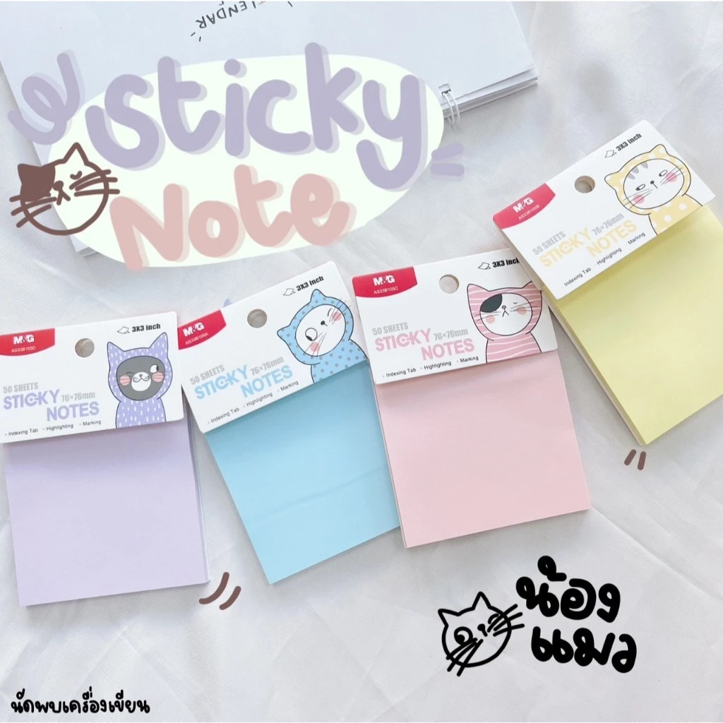 Sticky Notes 76x76mm กระดาษโน้ตมีกาว