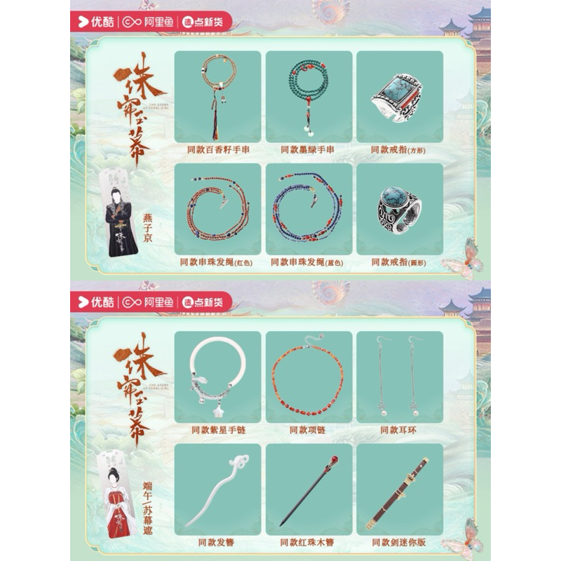 【pre-order】 อ่านรายละเอียดก่อนสั่งซื้อ | ม่านมุกม่านหยก : กำไล