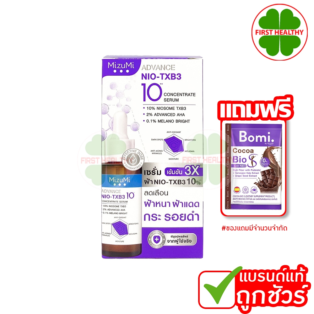MizuMi Advance Nio-TXB3 Serum " ชนิดกล่อง " เซรั่มฝ้า (1 กล่อง 6 ซอง)