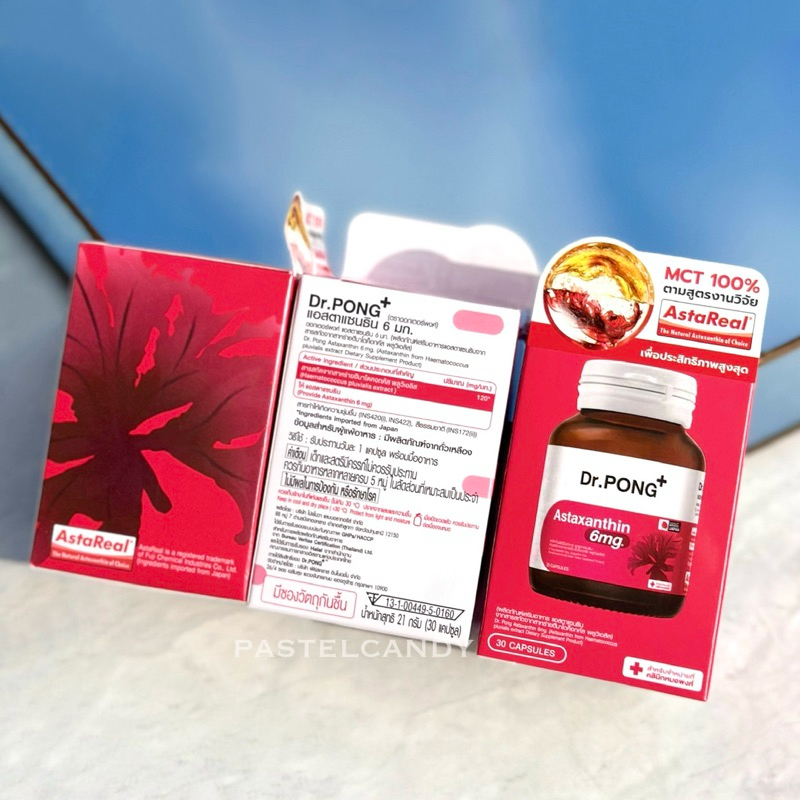 ลดในไลฟ์ แท้ % Dr.PONG Astaxanthin 6 mg AstaREAL from Japan แอสตาแซนธิน จากญี่ปุ่น Anti-Aging Supplement
